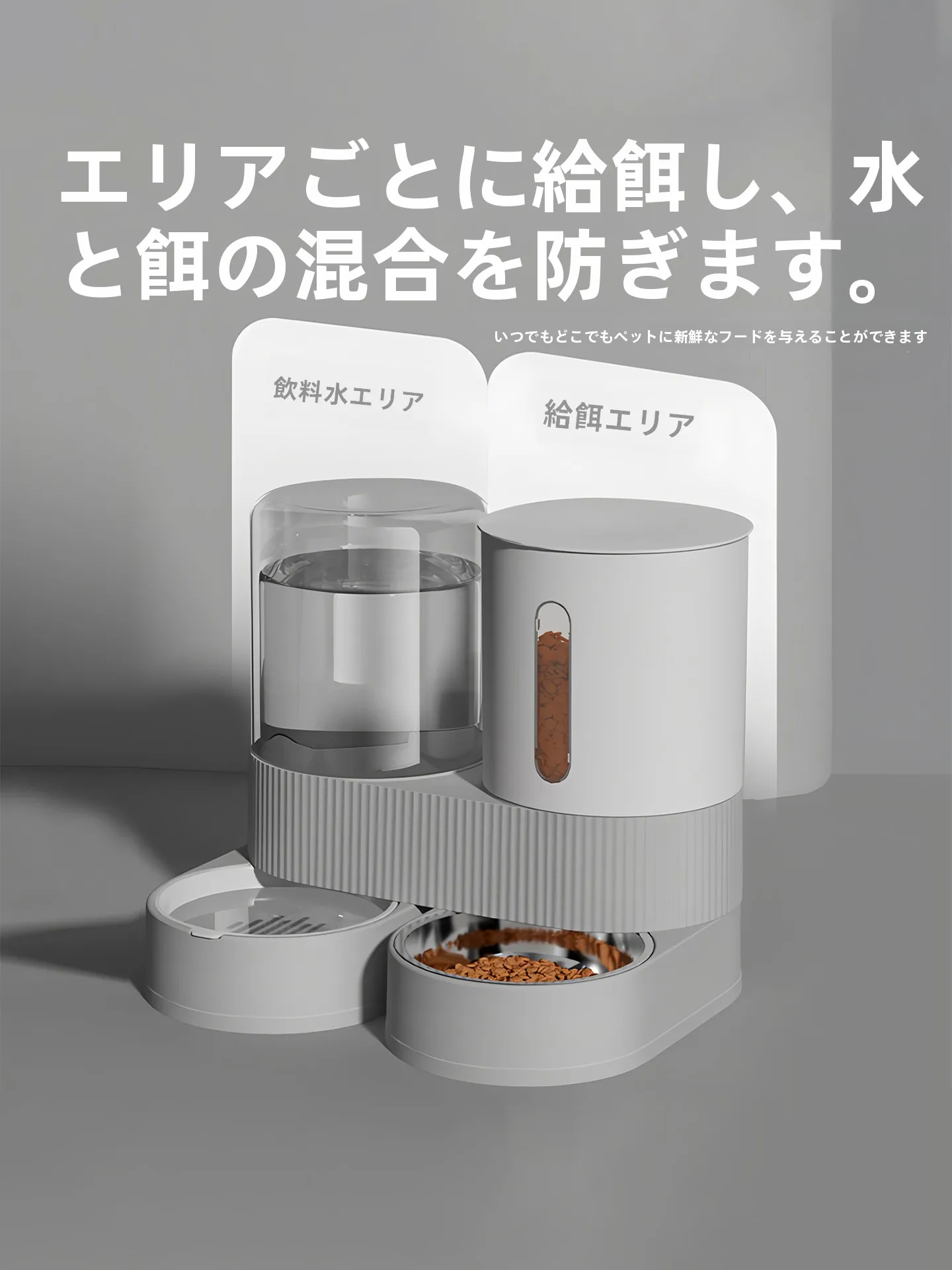 猫飼いが買ってよかったもの・悪かったもの正直に言う｜自動給餌器の実測ガイド