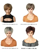 短い髪型の女性用ウィッグ【ナチュラルカール・ふんわり・短めストレート・シースルーバング】