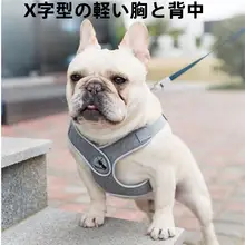 犬用X型ハーネスリード【フレンチブルドッグ・パグ・テディ・コーギー・柴犬・シャー・ボストンテリア対応】