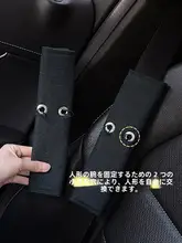 車用シートベルト肩保護カバー【可愛いデザイン・女性向け・子供用】