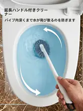 隅々まで掃除できるトイレブラシ【壁掛けタイプ・底座付き・家庭用】