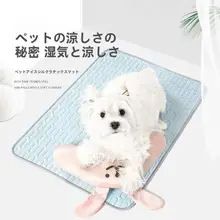 夏用ラテックス犬用マット【かわいいウサギ耳枕付き・取り外し可能・ひんやり感】