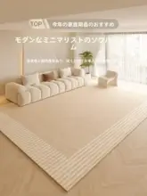 極上の柔らかさのクリーム色カーペット【リビング・ベッドサイド用・お手入れ簡単】