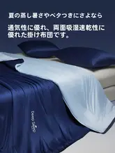 夏用クーリングケット【空調対応・薄手・洗濯機可・シングル＆ダブル対応】
