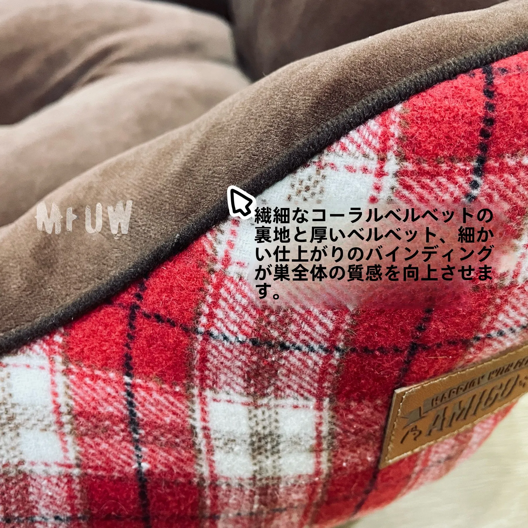 猫飼いが買ってよかったもの・悪かったもの正直に言う - AMIGOフリースチェックペットベッドの実際の使い勝手