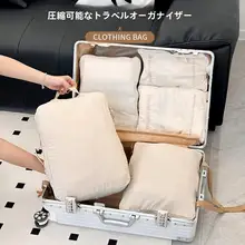 旅行用衣類収納袋【省スペース・圧縮機能・持ち運び便利】