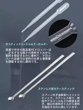 Ustar UA90018 上色調塗料セット【調色皿・ドロッパー付き】