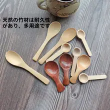 竹製ロングスプーン【ハチミツ・ジャム・コーヒー用】