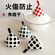 ドット柄三角形鍋用アイソレーションカバー【オーブン対応・熱から保護】