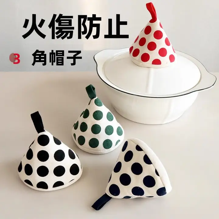 ドット柄三角形鍋用アイソレーションカバー【オーブン対応・熱から保護】