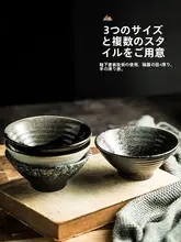 器 日本式 家庭用 陶器 レトロ 食器