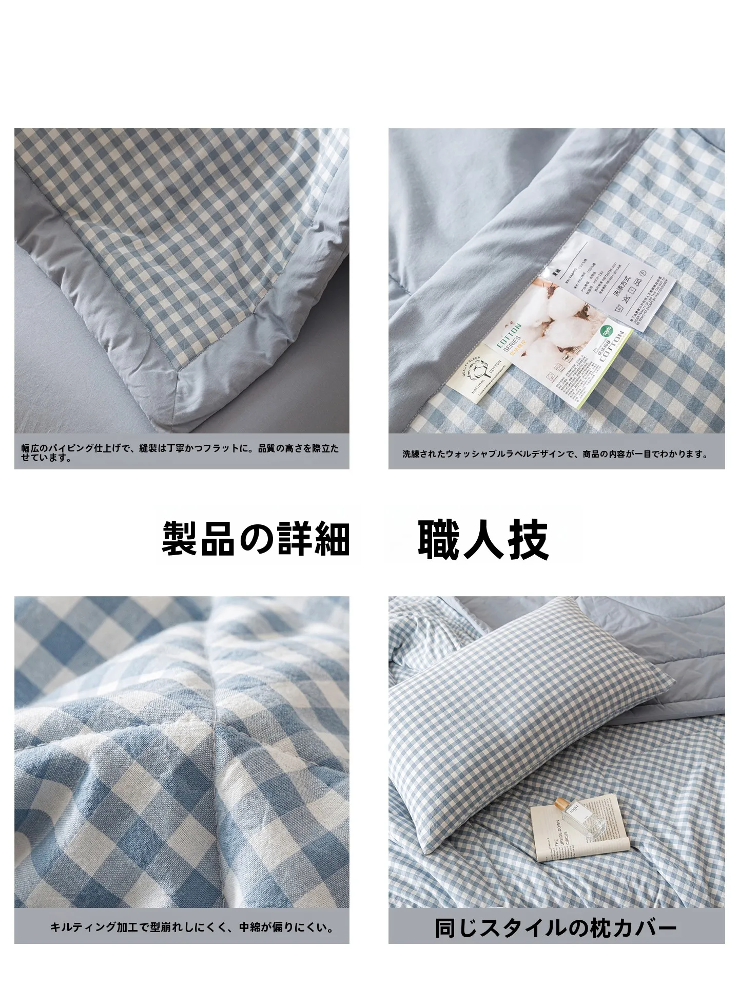 夏用コットンブランケット：洗える薄手の涼感デザインと実用性を徹底解説