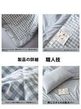 コットン製夏用ブランケット【洗濯機洗い対応・薄手・学生向け】