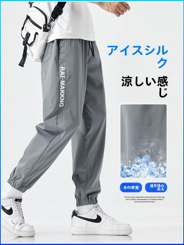 アイスシルク カジュアルパンツ メンズ 夏の涼感スタイル