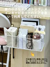 学生用の寝室に最適！吊り下げ式収納ラック【棚や扉に取り付け可能・ペーパータオルや小物収納】