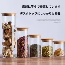 密封容器 花茶葉 保管容器 食品グレード