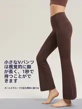 高腰フレアパンツ【女性用・提臀・ヨガ・フィットネス・ダンス】