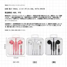 Miniso 有線イヤフォン【ステレオ・高音質・マイク付き・スマホ・パソコン対応】
