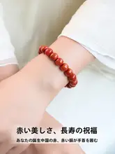 南紅手珠【柿色・炎模様・高級コレクション用】