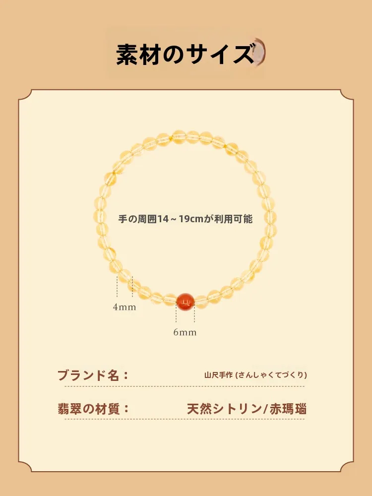 お守り石を選ぶときに迷う？天然黄水晶ブレスレットが本当に効くのか？