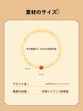 天然黄水晶の手首用ブレスレット【金発晶・財運アップ・レッドメノウ・小米珠使用】