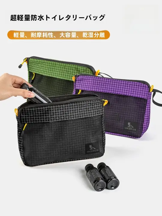 HIKEMAN アウトドア用超軽量トラベル洗面道具ポーチ【大容量・防水・キャンプ用・整理収納・ショルダーバッグ】