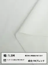 白色ストレッチ竹節麻TR混紡生地【春夏用・ドレープ感・小西装ジャケット・ワイドパンツ・シャツ用】