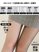 超薄タイプのブラックストッキング【長め・高透過・春秋用】