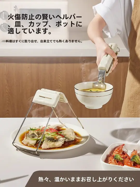 安心設計のキッチン用トング【耐熱不錆のステンレス鋼・ボウルや皿を持ち運ぶのに最適】