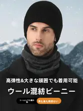トレンドのキャメルカラーウールニット帽【秋冬用・防寒・快適なフィット感】