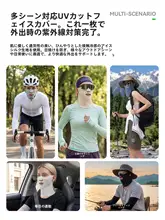 通気性に優れたアイスシルク製UVカットマスク【春夏用・アウトドア・男女兼用】
