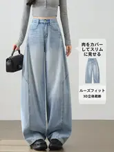 レディース 春秋用 ワイドレッグデニムパンツ【ハイウエスト・スリム効果・ストレートシルエット】