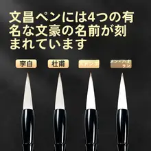 文房四宝 高級毛筆セット【文昌位配置・華やかな装飾品・教育の成功を祈る】（セットアップ対応）