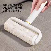 水洗い可能な粘着ローラー【強力粘着・衣類用・ペットの毛やほこりの除去に最適】