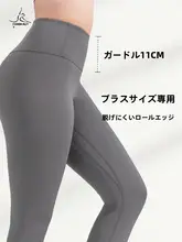 レディース 大きいサイズ ヨガパンツ【ハイウエスト・ロング丈・フィットネス用・ランニング対応】