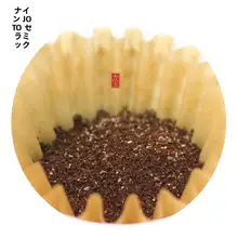 ドリップ式コーヒーメーカー用フィルター【大容量・バスケットタイプ】