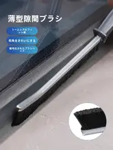 多機能長条形隙間ブラシ【硬毛・浴室・トイレ・掃除用・ロングハンドル】