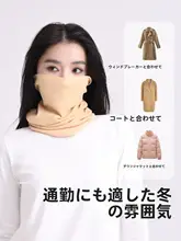 冬用極上の柔らかさのマルチサポートネックウォーマー【ウール・シルク混・男女兼用】