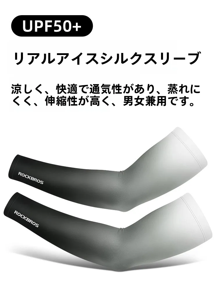 ロックブラザーズ 冷感アイスシルクアームカバー：痒くならないための通気性と肌への優しさ