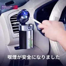 車内用 煙灰皿【クリエイティブデザイン・カバー付き・エアベント取り付け・LEDライト搭載】