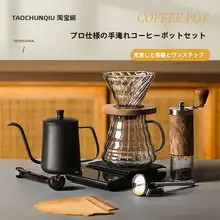 家用ハンドドリップコーヒーポット【細長い注ぎ口・雲の形・フィルター付き・手動ミル】（セットア  ップ対応）