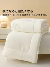 水星寝具 Aクラス肌掛け布団【春秋用・トウモロコシの繊維・学生用・シングルサイズ・オールシーズン】
