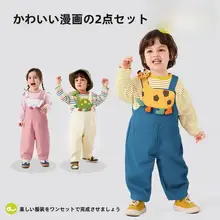 2点セット キッズ ボーイズ ガールズ Tシャツ サロペット 秋