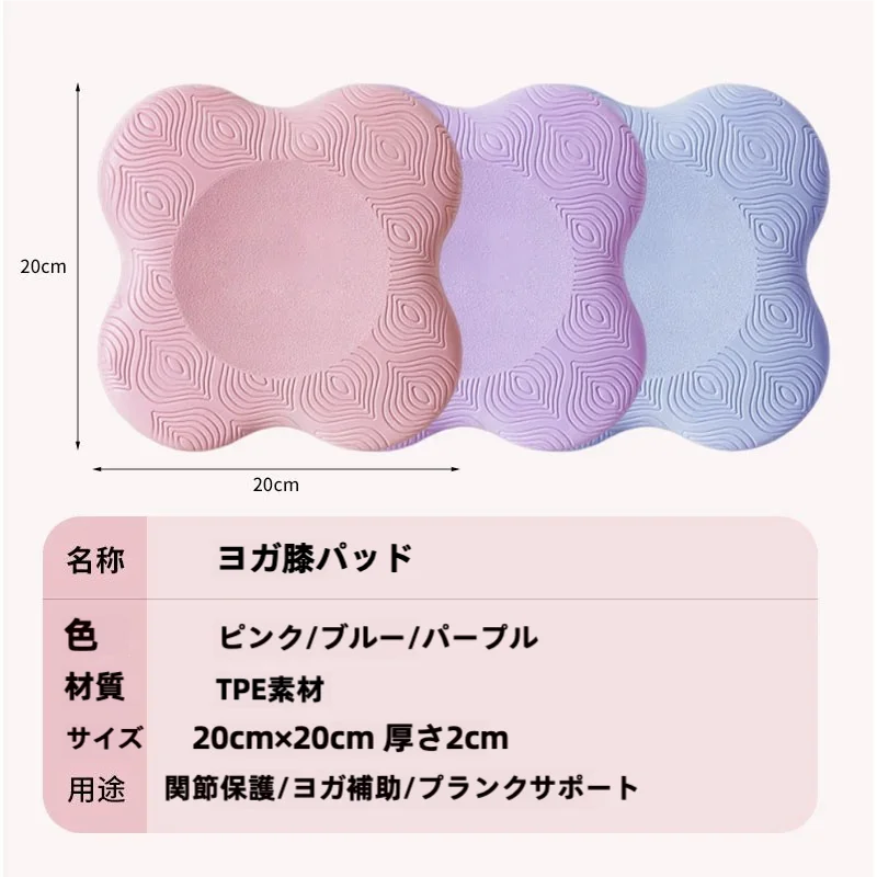 ヨガ用膝マット【関節保護・防滑・柔らかい・肘・膝サポート】