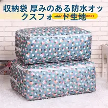収納袋 掛け布団 衣類 家庭用 防湿 オックスフォード 布 整理 旅行パッキング