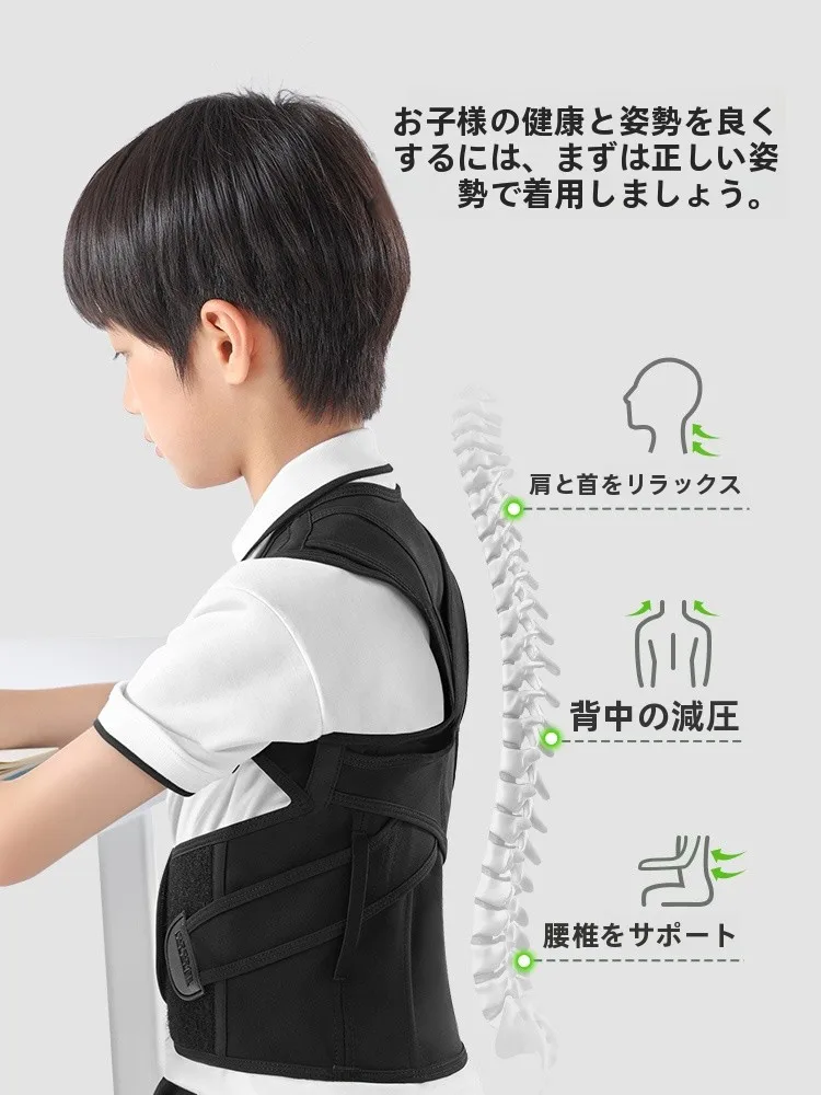 骨盤立てて座るための背中サポート用透湿メッシュストラップ【背背佳青少年】