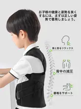 背中サポート用透湿メッシュストラップ【男女兼用・姿勢矯正】