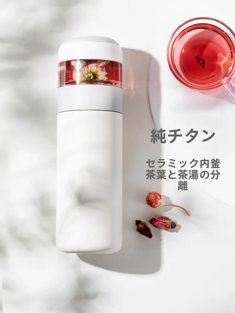ティー分離保温ボトル Tomic TW60021：純チタン製セラミック内蔵の大容量保温設計