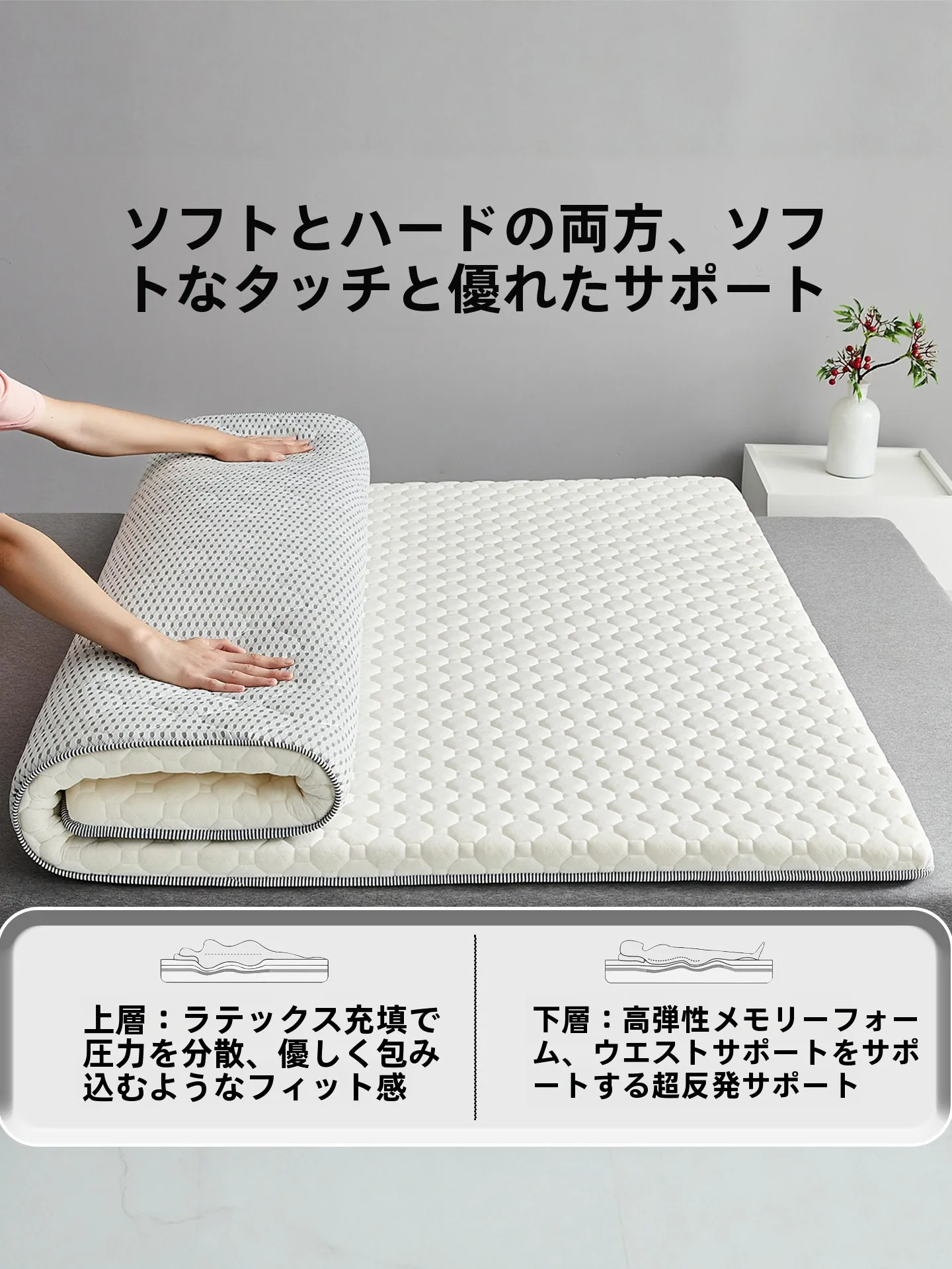マットレス プロファイルを選ぶべきタイミングは？3cmラテックスシングルが解決する睡眠の悩み