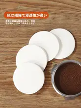 モカポット用コーヒーフィルター【白鹅绒・コーヒーフィルター・汎用58mm】